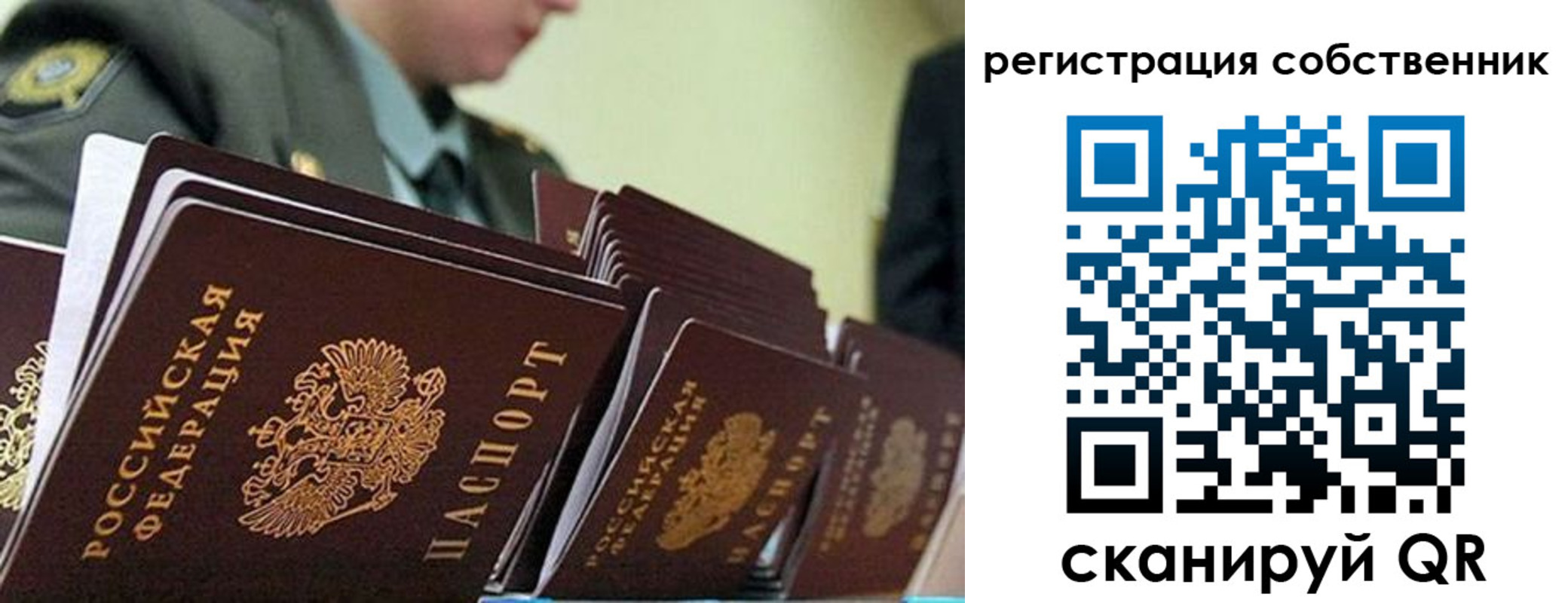 прописка для работы в Соликамске