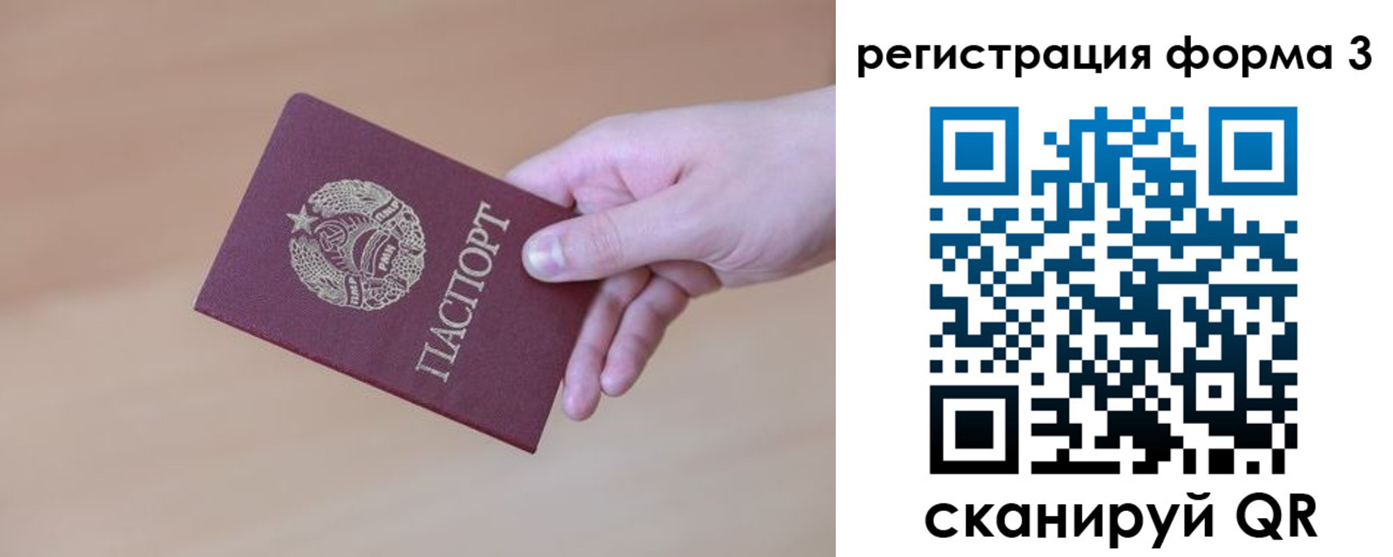 временная регистрация в квартире в Соликамске
