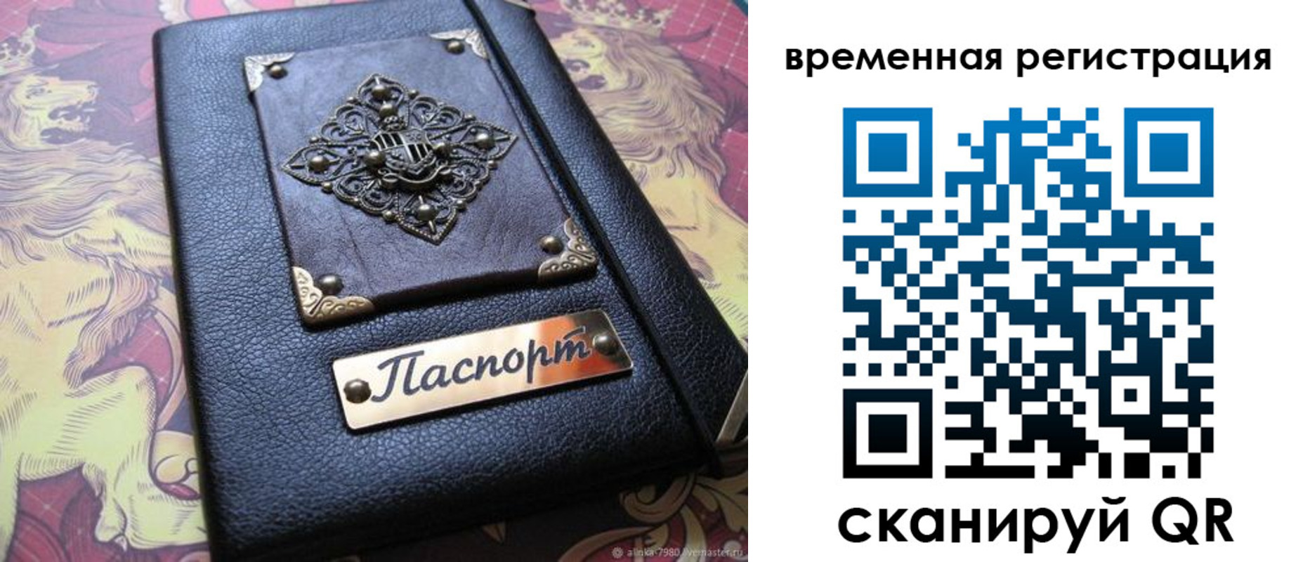 временная регистрация для школы в Соликамске