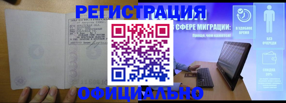 прописка от собственника в Соликамске