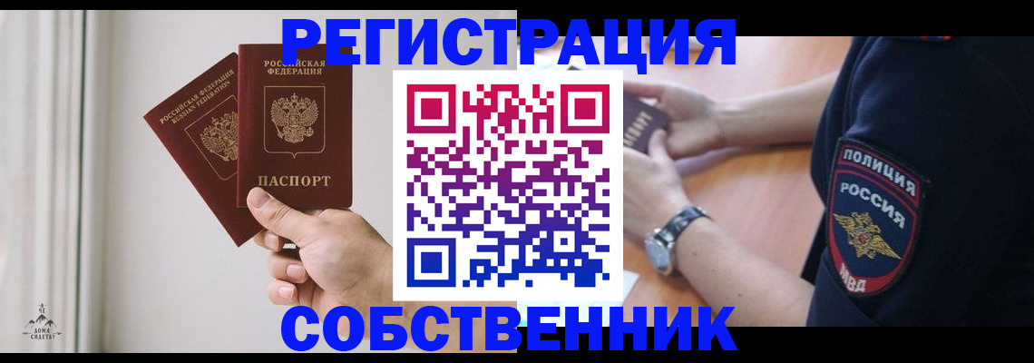 прописка регистрация в Соликамске