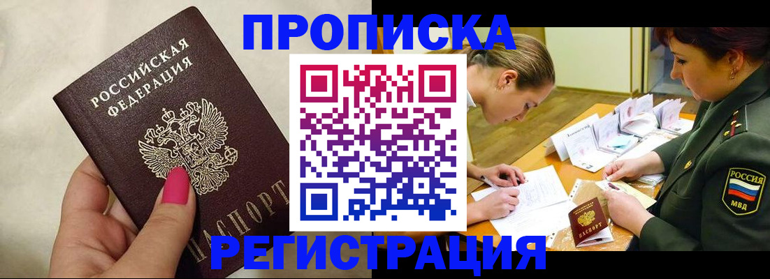 временная регистрация адрес в Соликамске
